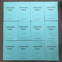 Amazon.co.jp: レコー・ド・ラ・フランス 2001 4月270-2002 3月 281